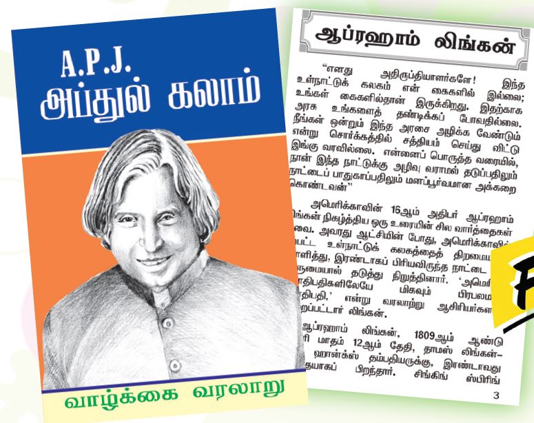 biography meaning to tamil